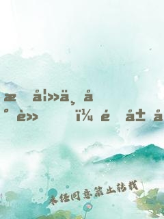 我妻上將軍，開局坑殺敵軍四十萬